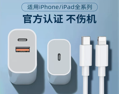 iphone14max充电器头30W苹果1...