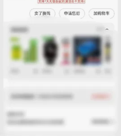 小米手表Color运动版，想换新的了。 感...