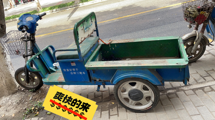 买来搬家用了一个月，现在搬完了把它卖掉
