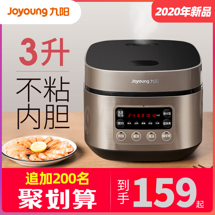 Joyoung/九阳 电饭煲