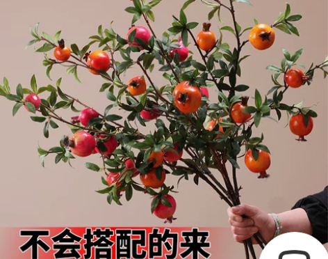 永悦家居仿真石榴果装饰花高枝落地插花客厅