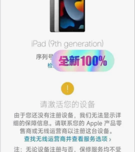 iPad苹果版,刚买没多久,现在缺钱卖掉了...