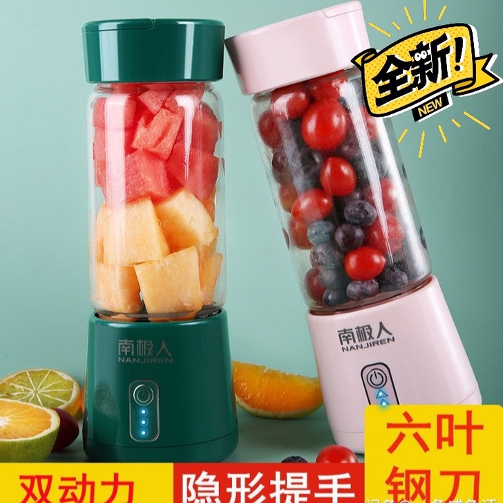 全新正 品夏天必入南极人果蔬榨汁机 便携式...