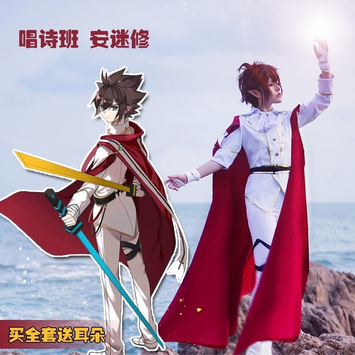 凹凸世界唱诗班同人金cosplay服装安迷...