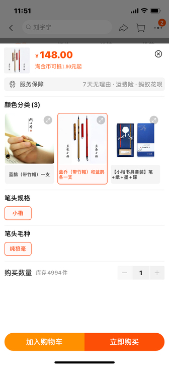 问心堂 蓝鹊 蓝乔 小楷毛笔传统古法纯狼毫...