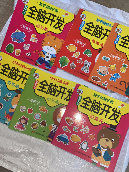 宝宝全脑开发贴贴画，一共有两套，一套有6本...