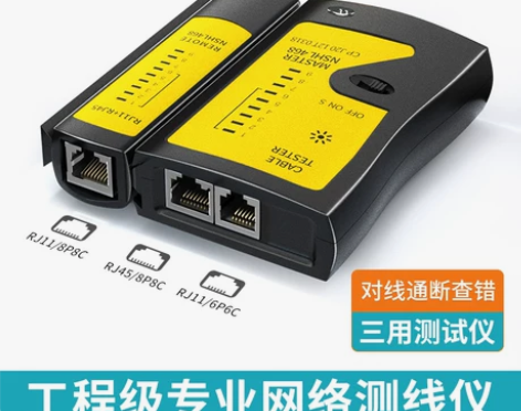 网线仪 测线仪网线检测器测试仪POE网络查...