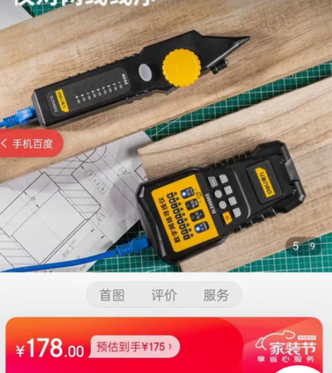 2022.09.14刚买的得力网络寻线仪，...