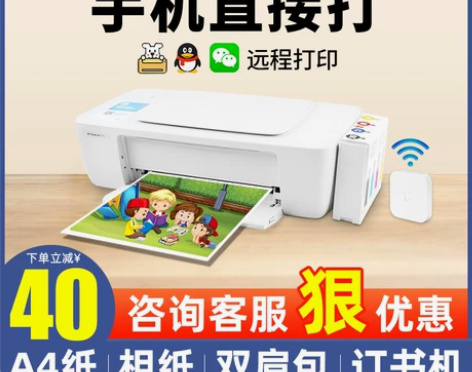 hp惠普1112彩色喷墨打印机家用小型可连...