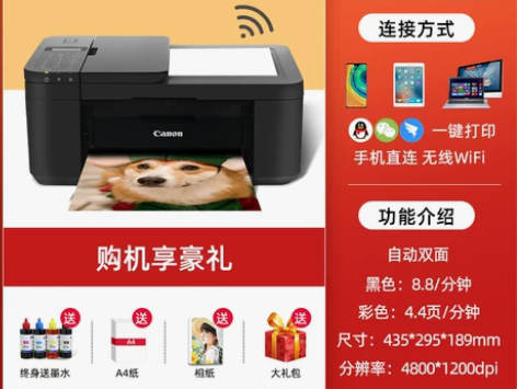佳能3680打印机家用小型复印一体机彩色照...