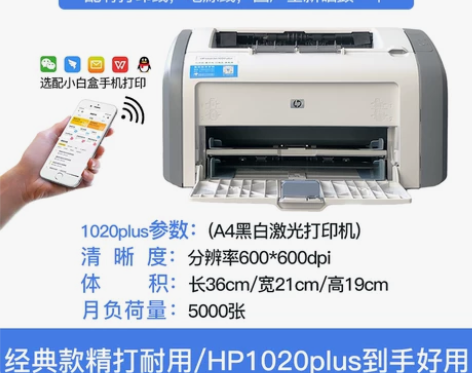 二手惠普打印机A4黑白激光办公家庭家用HP...