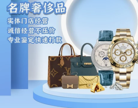 高价奢侈品手表回收 劳力士回收  欧米茄浪...