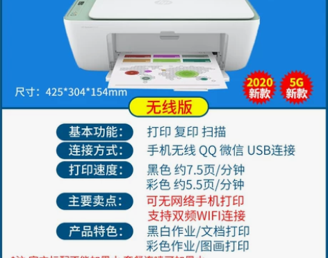 惠普2722打印机家用小型复印一体机无线手...