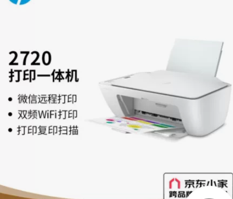 惠普（HP）Desk Jet 2720无线...