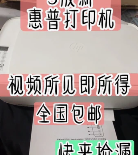 【低价处理】惠普hp1111/1112小型...