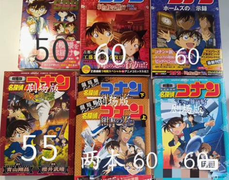 出 名侦探柯南周边 怪盗基德 工藤新一 均...