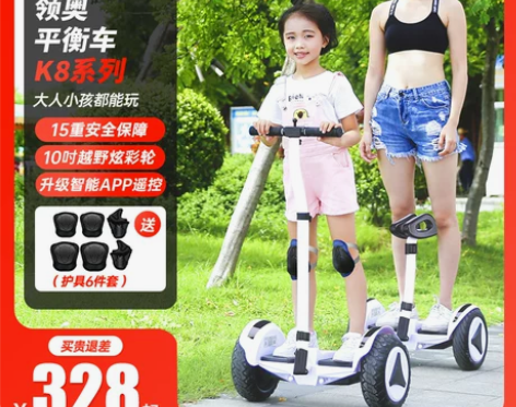 平衡车 电动领奥儿童6一12双轮智能新款2...