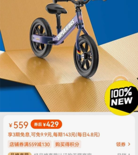 超级飞侠儿童滑步车，全新未拆封，有超级飞侠...