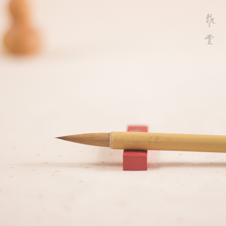 艺云笔庄 古法山水 狼毫 写意山水兰竹画毛...