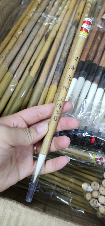 火炬牌 纯羊毫 四海大楷 仿古玉兰蕊 老上...