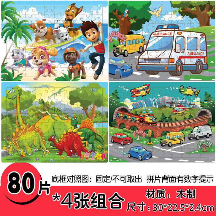 唯相惜 拼图拼板