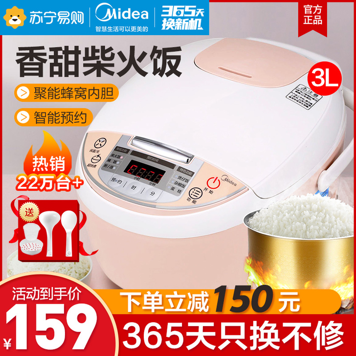 Midea/美的 电饭煲