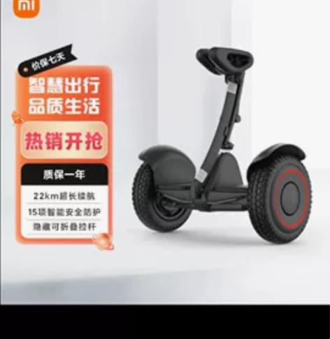 九号平衡车燃动版 定制版Ninebot 智...