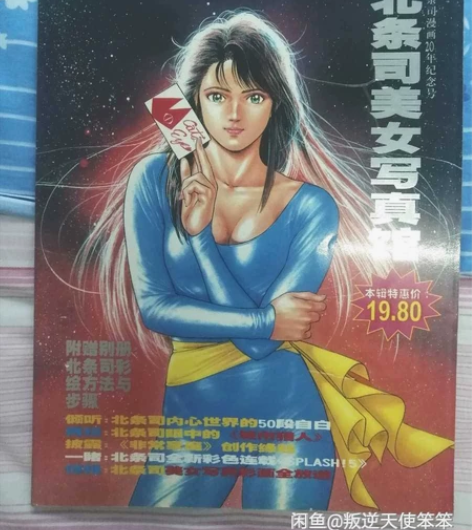 非常家庭画册 猫眼三姐妹 城市猎人 感兴趣...