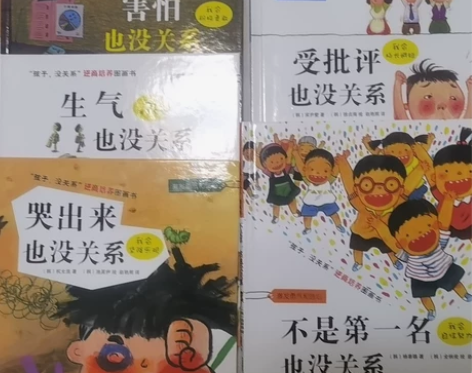 没关系系列硬壳 逆商培养(不是第一名也没关...