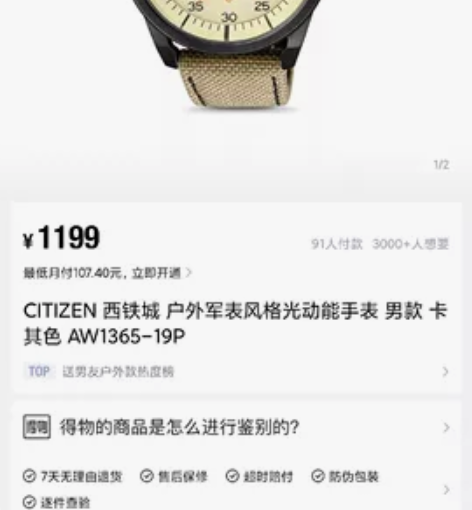 西铁城 AW1368-11X 光动能运动手...
