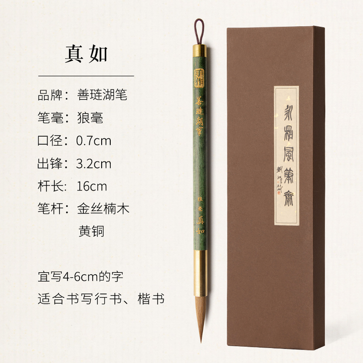 半古草堂 毛笔