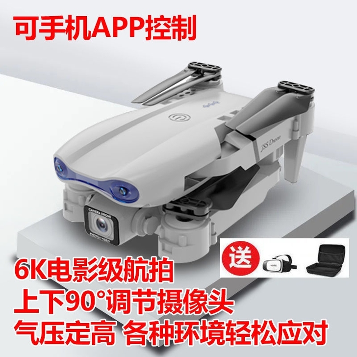 高级无人机带摄像头6k航拍器成人学生飞行器...