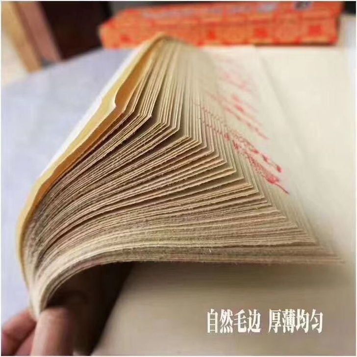 仿古净料毛边纸 书法练习创作超好用 性价比...