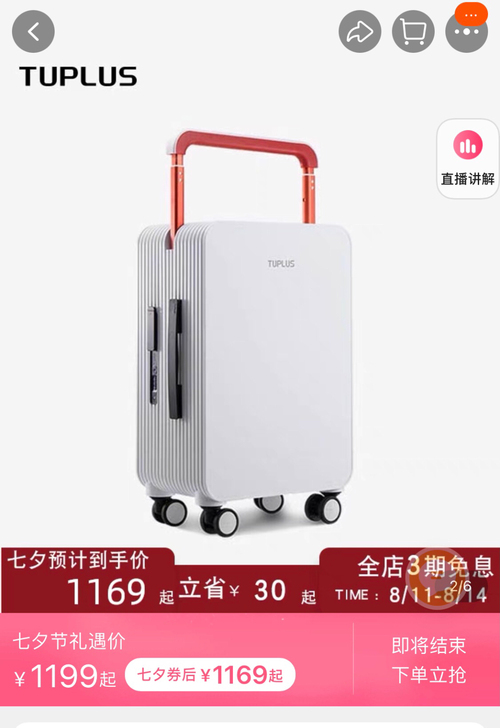 TUPLUS途加拉杆箱男女行李箱
