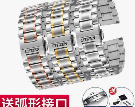 西铁城手表带 光动能男骚橙BM8475实心...