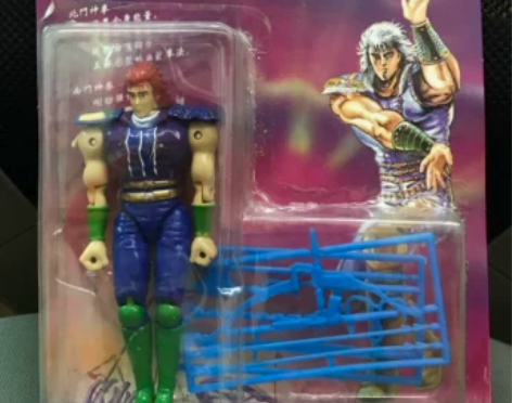 永达北斗神拳南斗水鸟拳雷伊阿力亚力绝版怀旧...