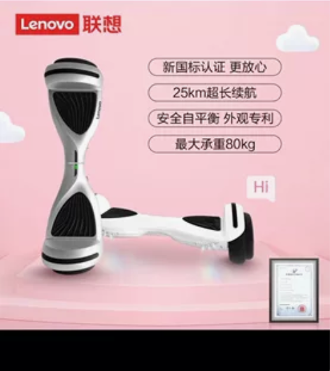 现转让天猫旗舰店购入的联想电动平衡车N4儿...