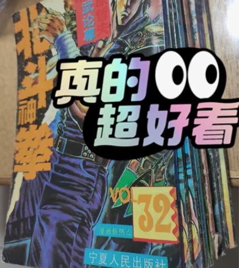 北斗神拳  宁夏版  3 7 9 11 1...