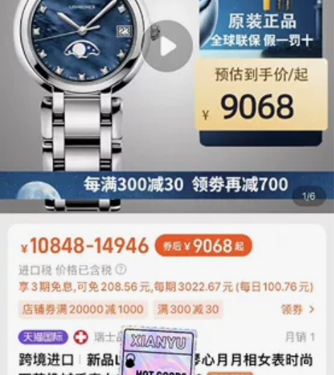 浪Q心月月相石英手表 柜子上8000+  ...