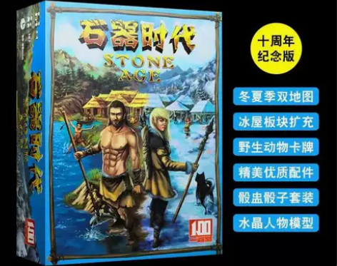 石器时代stone age十周年石器时代2...