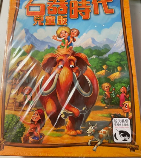 石器时代儿童版, 很新很新,外塑封膜都在,...