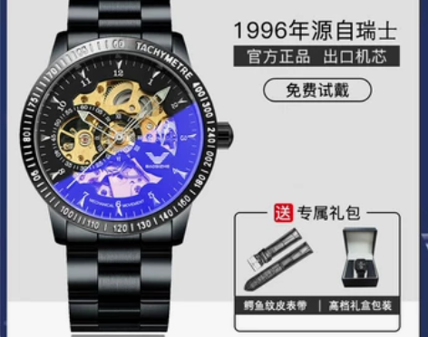 阿玛妮名牌手表男士机械表学生潮流镂空全自动...