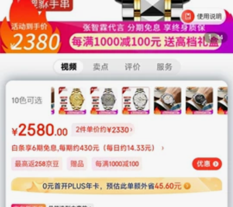 手表等价交换或者卖，欧品客机械表，京东购买...