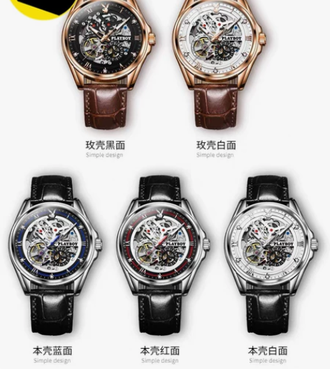 （全新正品未拆封） 正品花花公子男士手表新...