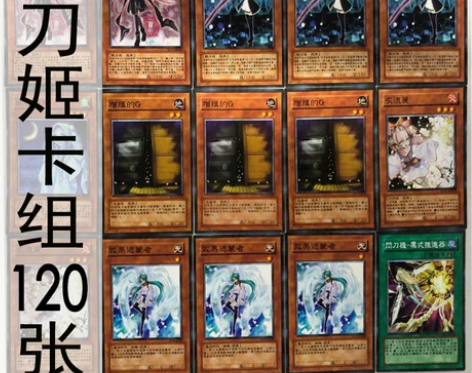 zz少年馆游戏王中文版卡片闪刀姬卡组120...