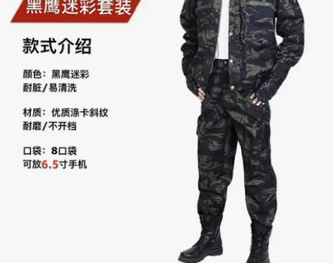 全新套装男耐脏迷彩服春秋劳保服汽修焊工耐磨...