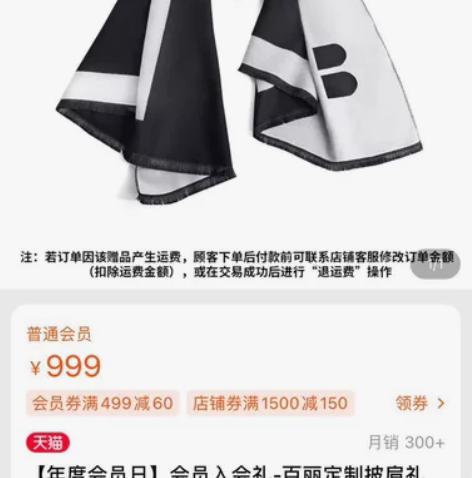 百丽BELLE定制围巾 全新 羊毛围巾披...