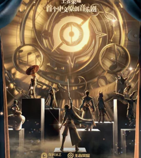 王者荣耀摘星辰太原音乐会门票 王者荣耀《摘...