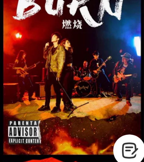 出两张周日下午14.30音乐剧《燃烧》的票...