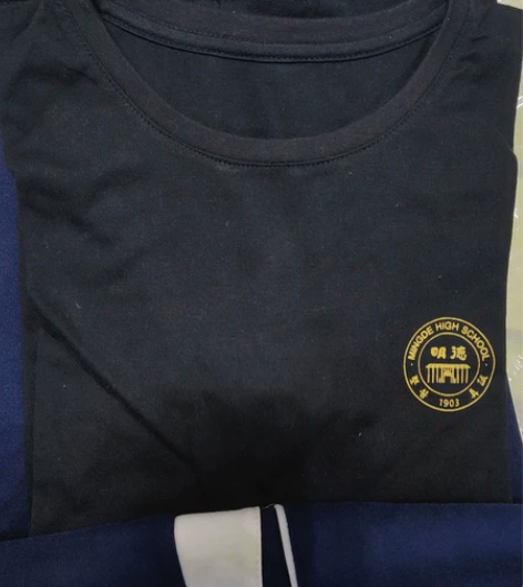 明德中学校服，文化衫，全新的，衣服裤子套装...